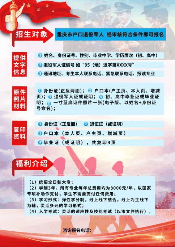 百年成教-速來報名！我市事業(yè)單位公招209人