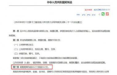 《契稅法》來了！契稅最低稅率3%一5%，首套3%二