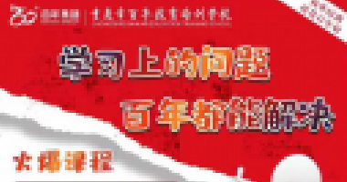 第一次月考成績出來了！無論考得好壞，一定要