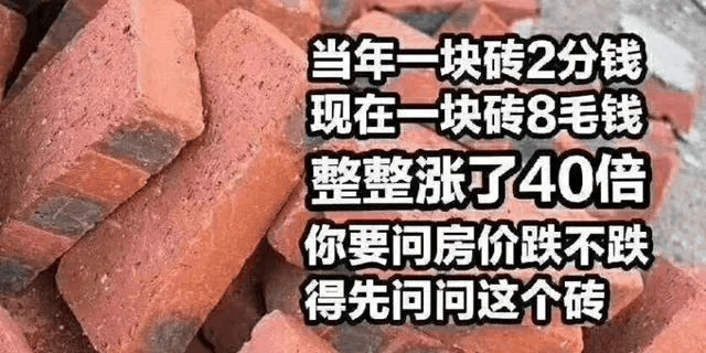 明知道地價不降，人工、材料等成本不斷上漲，卻依然相信房子會大跌？2020買房，這5個想法不能有！