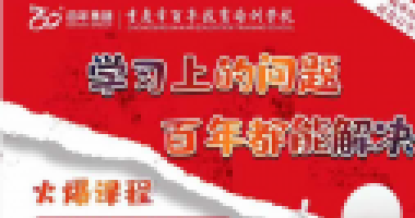 真正決定孩子學(xué)習(xí)成績的，不是智商，而是時間
