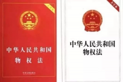 恭喜，永久產(chǎn)權(quán)來了！不動產(chǎn)登記正式生效，房產(chǎn)證不再實(shí)行，不用糾結(jié)土地年