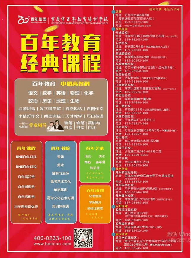 百年教育提醒：國慶長假將盡，請家長這樣幫孩子收心！
