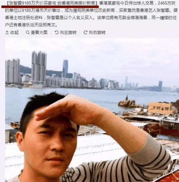養(yǎng)房東不如養(yǎng)套房！結(jié)婚16年一直不買房的張智霖袁詠儀，用親身經(jīng)歷告訴你買房要趁早！