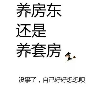 養(yǎng)房東不如養(yǎng)套房！結(jié)婚16年一直不買房的張智霖袁詠儀，用親身經(jīng)歷告訴你買房要趁早！