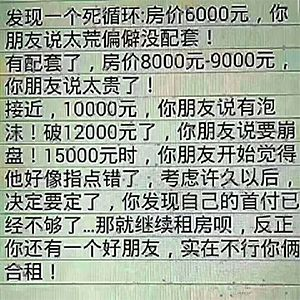 養(yǎng)房東不如養(yǎng)套房！結(jié)婚16年一直不買房的張智霖袁詠儀，用親身經(jīng)歷告訴你買房要趁早！