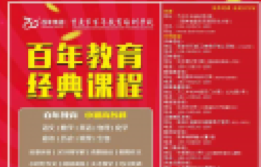 教育部發(fā)布教師的“懲罰權(quán)”，老師可以這樣干