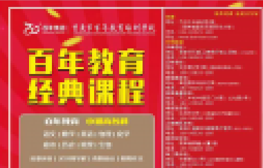 關(guān)于縣管校聘，教育部提出最新要求，這次大家