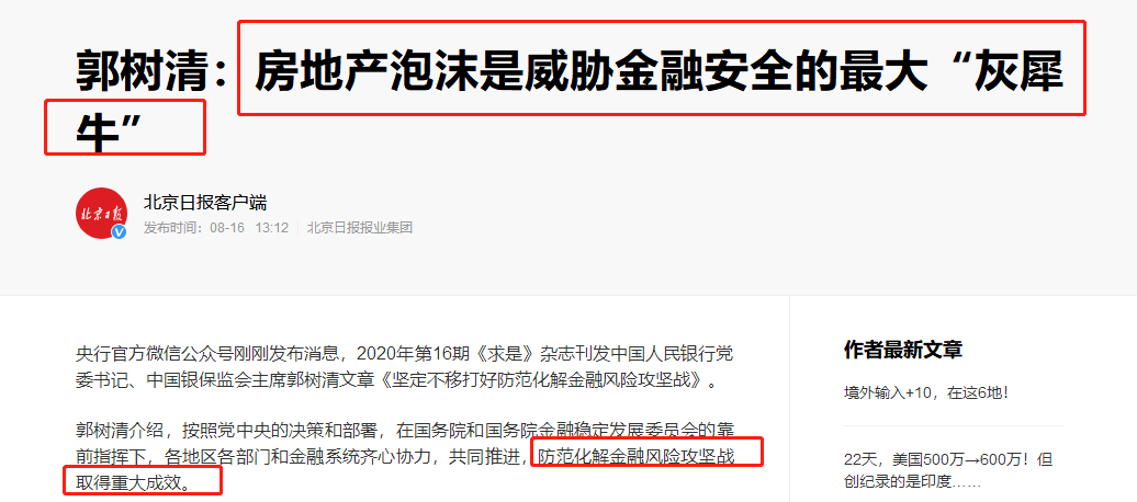 風(fēng)聲驟緊！年底開發(fā)商可能要過苦日子了，是危也是機(jī)遇，重慶樓市...