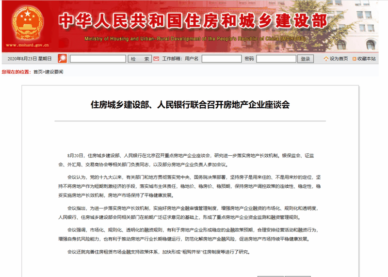 風(fēng)聲驟緊！年底開發(fā)商可能要過苦日子了，是危也是機(jī)遇，重慶樓市...