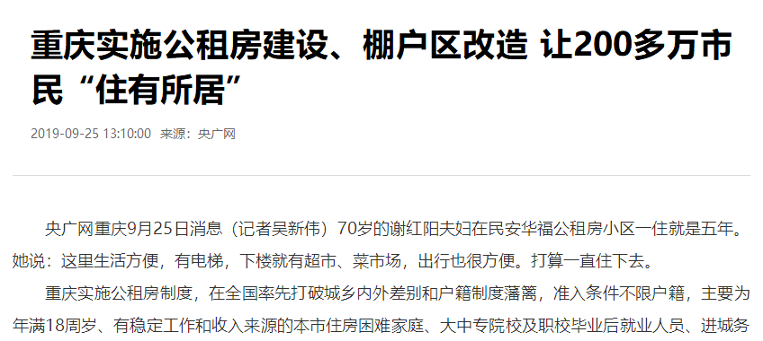 風(fēng)聲驟緊！年底開發(fā)商可能要過苦日子了，是危也是機(jī)遇，重慶樓市...
