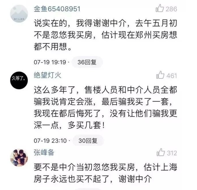 一套房總價(jià)100萬(wàn)，70年產(chǎn)權(quán)，一年365天，一天24小時(shí)，一小時(shí)60分鐘，也就是說(shuō)掏100萬(wàn)，你可以享受3679200