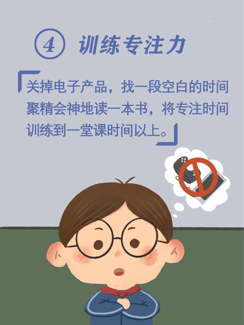 馬上開學(xué)啦！告訴孩子做好這10件事，新學(xué)期有個(gè)好開頭