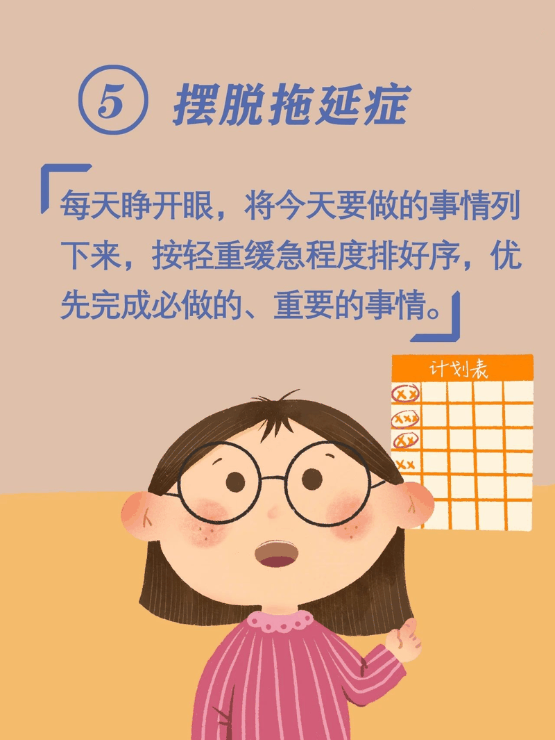 馬上開學(xué)啦！告訴孩子做好這10件事，新學(xué)期有個(gè)好開頭
