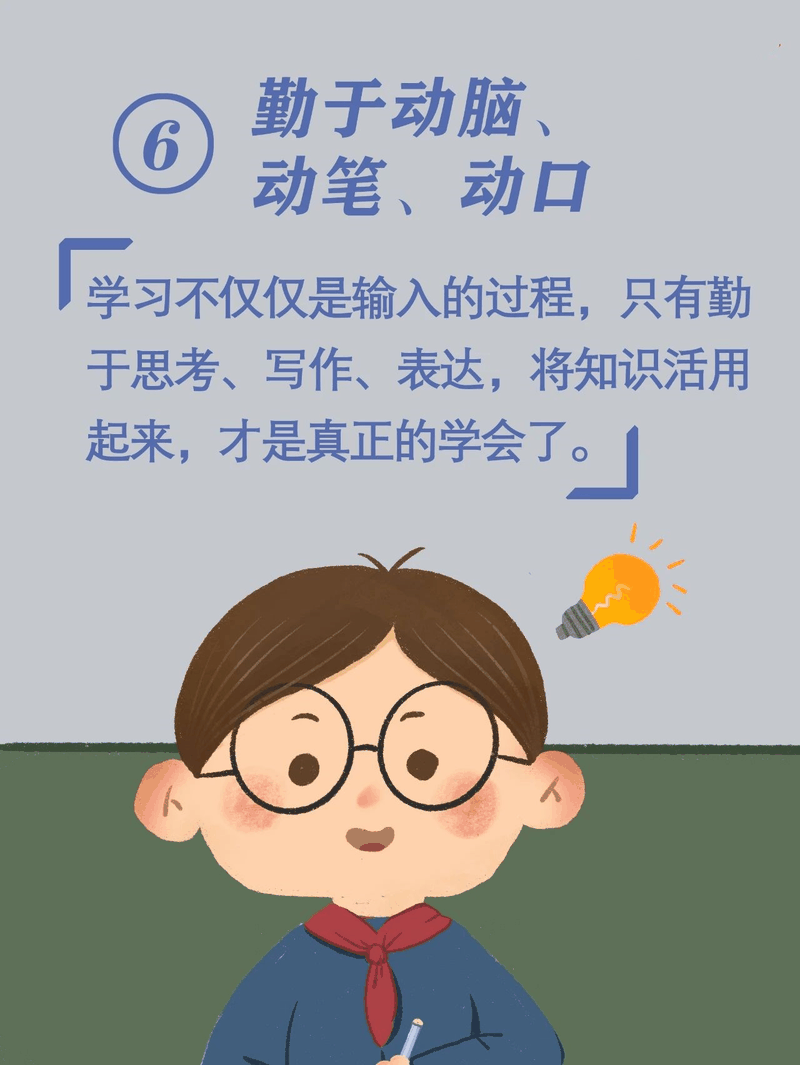 馬上開學(xué)啦！告訴孩子做好這10件事，新學(xué)期有個(gè)好開頭