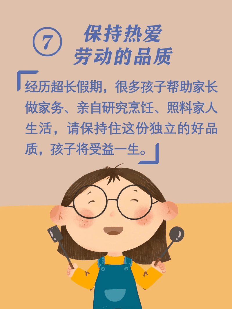 馬上開學(xué)啦！告訴孩子做好這10件事，新學(xué)期有個(gè)好開頭