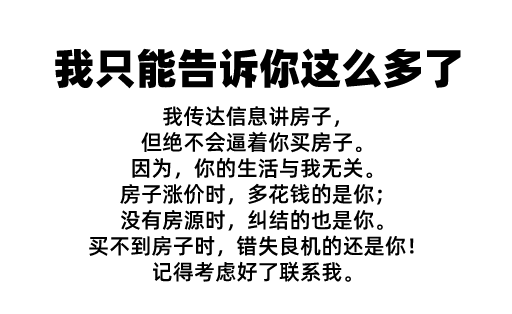 告訴你一個(gè)好消息，一個(gè)壞消息：好消息是你買的房子又升值了；壞消息是......