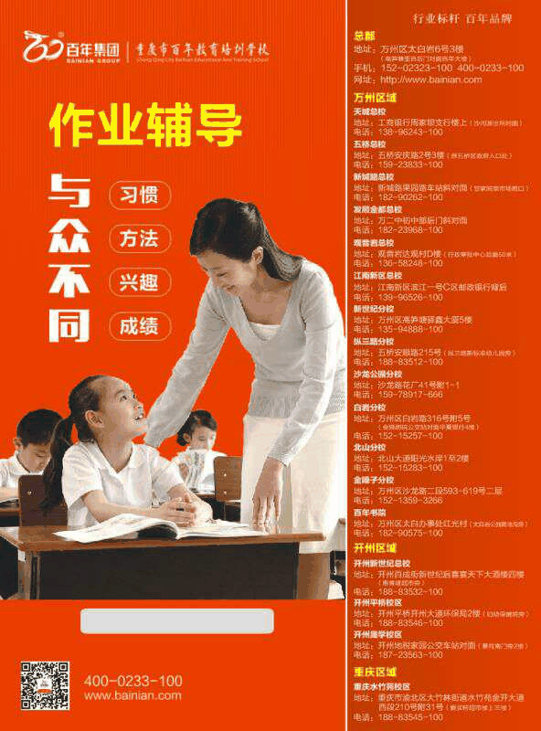 百年教育提醒：先抓孩子習慣，再談成績！家長必讀