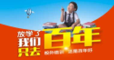 重慶市教委通知來(lái)了！事關(guān)秋季學(xué)期復(fù)學(xué)復(fù)課