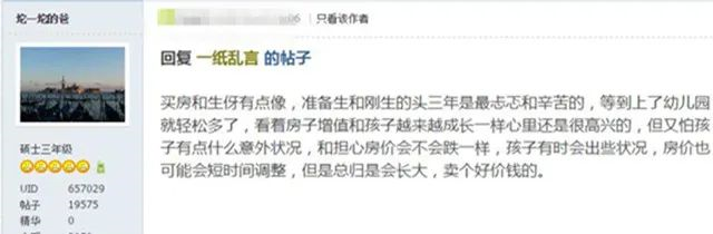 想買房，其實(shí)只要首付夠， 咬咬牙跺跺腳，就買了；不買之前都是問題，買過之后，你總會找到解決問題的辦法！