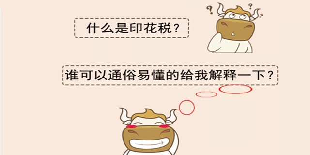 二手房買賣過程中，各種稅費如何計算？最新稅費計費大全，干貨奉上！