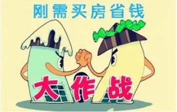 想買房，其實(shí)只要首付夠， 咬咬牙跺跺腳，就買了；不買之前都是問題，買過之后，你總會找到解決問題的辦法！