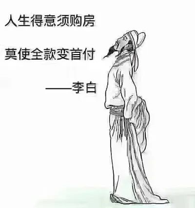 8月不買(mǎi)房，從下個(gè)月開(kāi)始，你會(huì)知道什么叫金9 銀10 鉑11 鉆12！絕對(duì)一月一個(gè)價(jià)，那叫一個(gè)刺激！