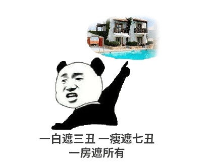 您買(mǎi)房，說(shuō)的下次，等于“星期八”，改天等于“32號(hào)”，以后等于“13月”，有時(shí)間等于“25點(diǎn)”...買(mǎi)房大事不要拖，來(lái)日