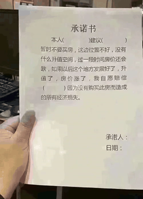 遲遲買不上房，因為軍師太多！5層以下嫌矮，20層以上嫌高，7-17層嫌貴，帶4的不要！房子要是會說話，還嫌你錢太少