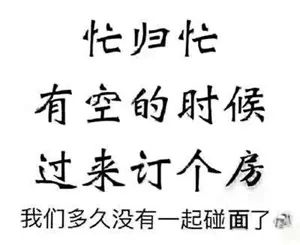 遲遲買不上房，因為軍師太多！5層以下嫌矮，20層以上嫌高，7-17層嫌貴，帶4的不要！房子要是會說話，還嫌你錢太少