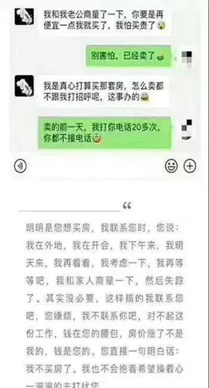 遲遲買不上房，因為軍師太多！5層以下嫌矮，20層以上嫌高，7-17層嫌貴，帶4的不要！房子要是會說話，還嫌你錢太少