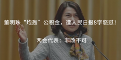 恭喜準(zhǔn)備買房的客戶，你們賺大了！7月起，公積