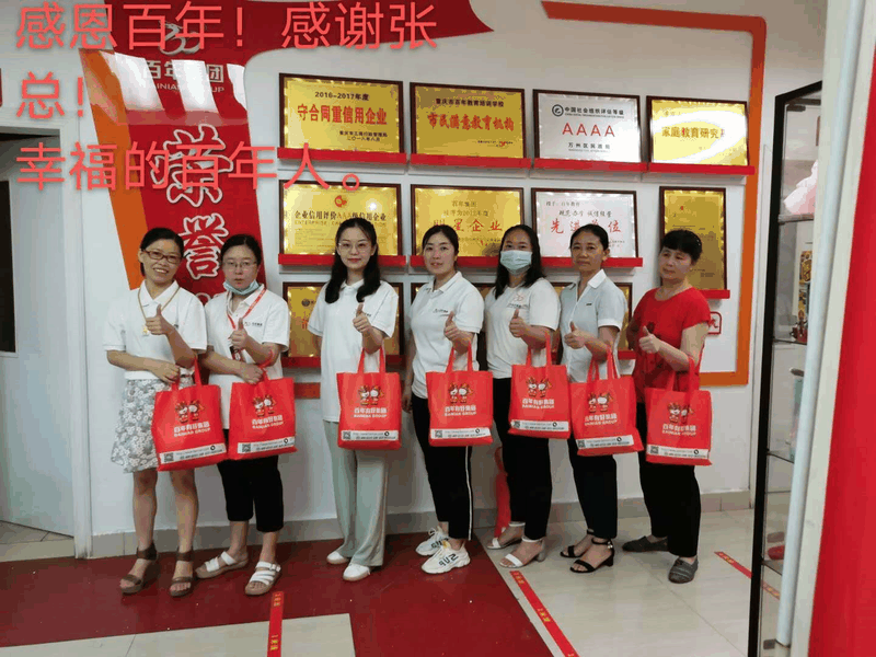 你的付出，我們在乎！百年集團(tuán)開展2020年夏日送清涼關(guān)愛活動