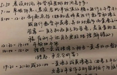 學(xué)霸暑假作息曝光，假期是差距的開始： 你需要