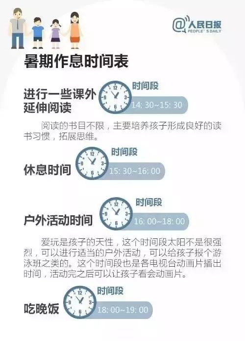 這份暑假學(xué)習(xí)計劃表，家長都在打印，快收藏！