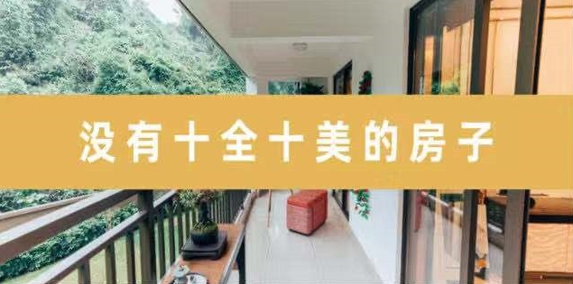 新開發(fā)地塊—嫌偏，周邊逐漸成熟—嫌貴，交房后已成熟—買不起，又在外圍開發(fā)新地塊—嫌偏......世上沒有后悔藥！