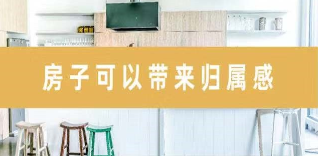 新開發(fā)地塊—嫌偏，周邊逐漸成熟—嫌貴，交房后已成熟—買不起，又在外圍開發(fā)新地塊—嫌偏......世上沒有后悔藥！