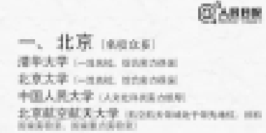 高考出分在即，考生如何填報(bào)志愿、搶占優(yōu)質(zhì)專