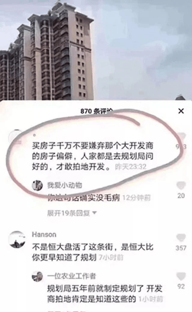 ?買房，偏一點(diǎn)沒關(guān)系，開發(fā)商都是去規(guī)劃局問好，才敢拍地開發(fā)的！請記住，無論什么時候，剛需越早上車越好