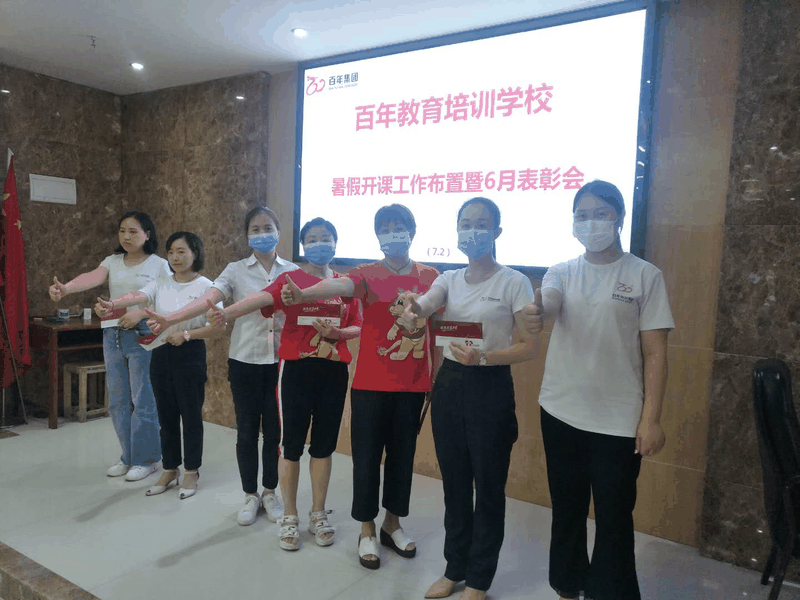 認(rèn)清形勢、明確任務(wù)、履職盡責(zé)、齊心協(xié)力，不斷開創(chuàng)百年教育發(fā)展的新局面！