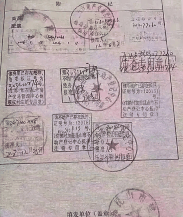 ?9年間，這套房子抵押過7次！房子沒耽誤住，錢沒耽誤用，房子還升值了！這不是廣告，這就是房產(chǎn)的價值！