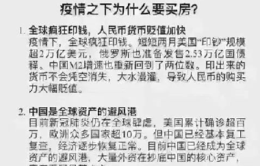 ?很多人搞不明白 : 疫情期間錢不好掙 ，房子為