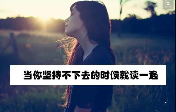 人都是逼出來(lái)的（深度好文）