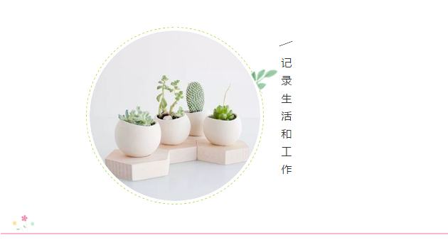 秀出自信，展現(xiàn)自我！