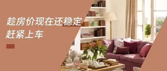 買房，不管報(bào)價(jià)多少，你總說(shuō)貴！要明白，你永遠(yuǎn)不可能用奧拓的價(jià)格買到奧迪！阻礙你買房的不是價(jià)格，而是猶豫的心！