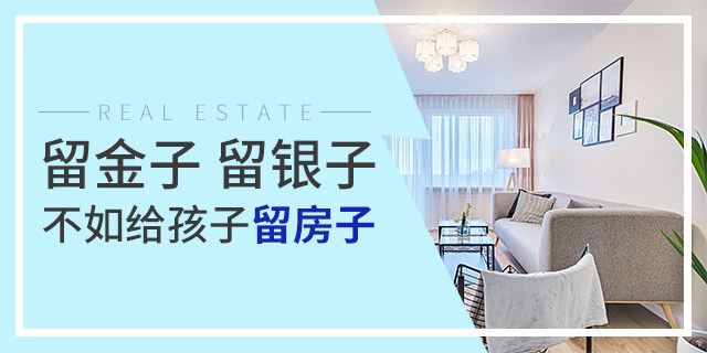 去年沒養(yǎng)豬，后悔了；今年正月沒存口罩，后悔了；我很負(fù)責(zé)的告訴你：現(xiàn)在不買房，你也會(huì)后悔的！疫情過去，價(jià)格還得變...