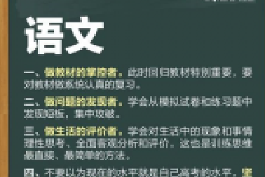 人民日報高考沖刺指南！倒計時不足30天，這些事