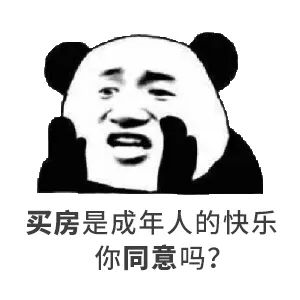 我太難了！買房路上，不敢催您，怕您覺得煩！又不敢不催您，怕您錯過好樓層，您怪我沒催您...