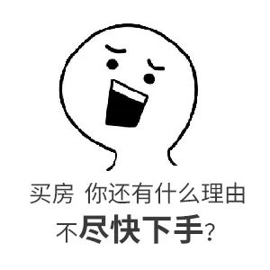 我太難了！買房路上，不敢催您，怕您覺得煩！又不敢不催您，怕您錯過好樓層，您怪我沒催您...