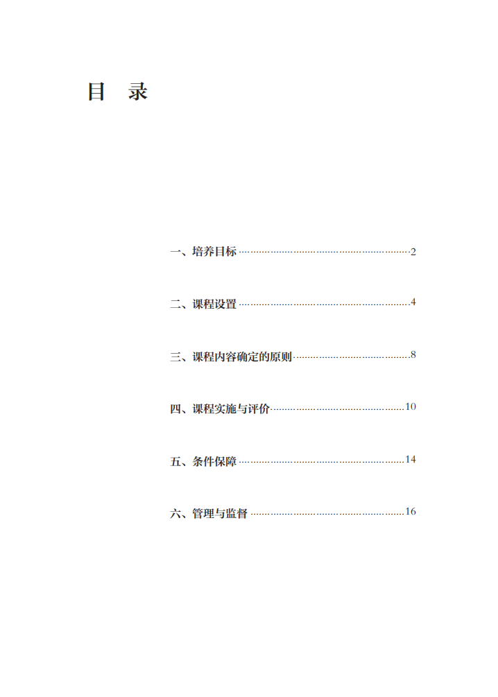 最新修訂！教育部印發(fā)普通高中課程方案及20科課程標(biāo)準(zhǔn)（2017年版2020年修訂)